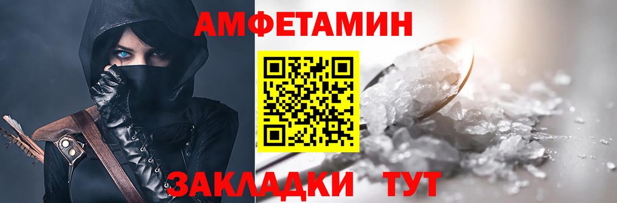 Королёв  АМФЕТАМИН 98%  АМФ  Вход с VPN 