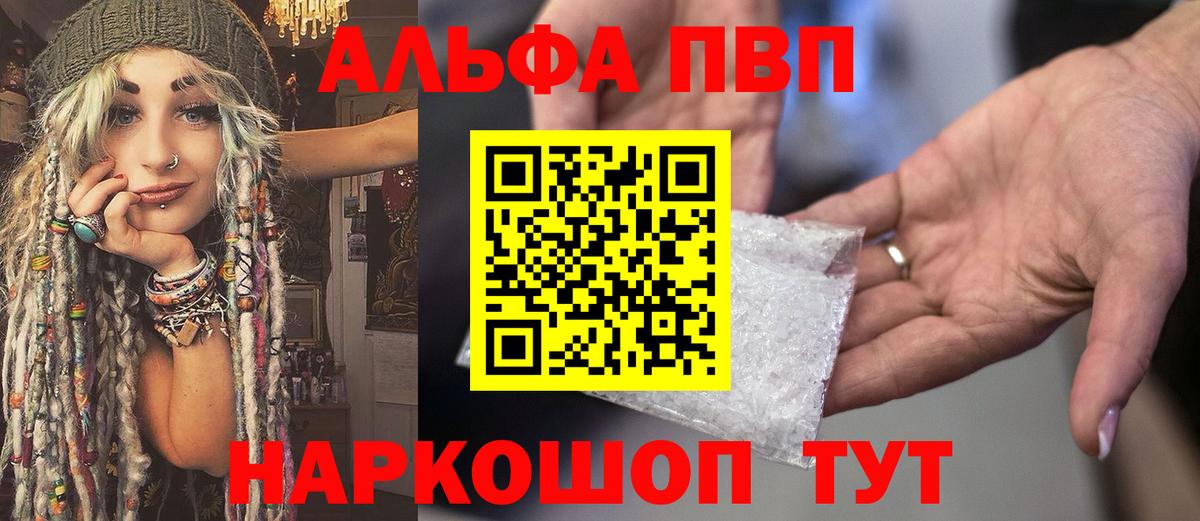 Alpha-PVP VHQ  Вход с VPN  A PVP VHQ  Королёв 
