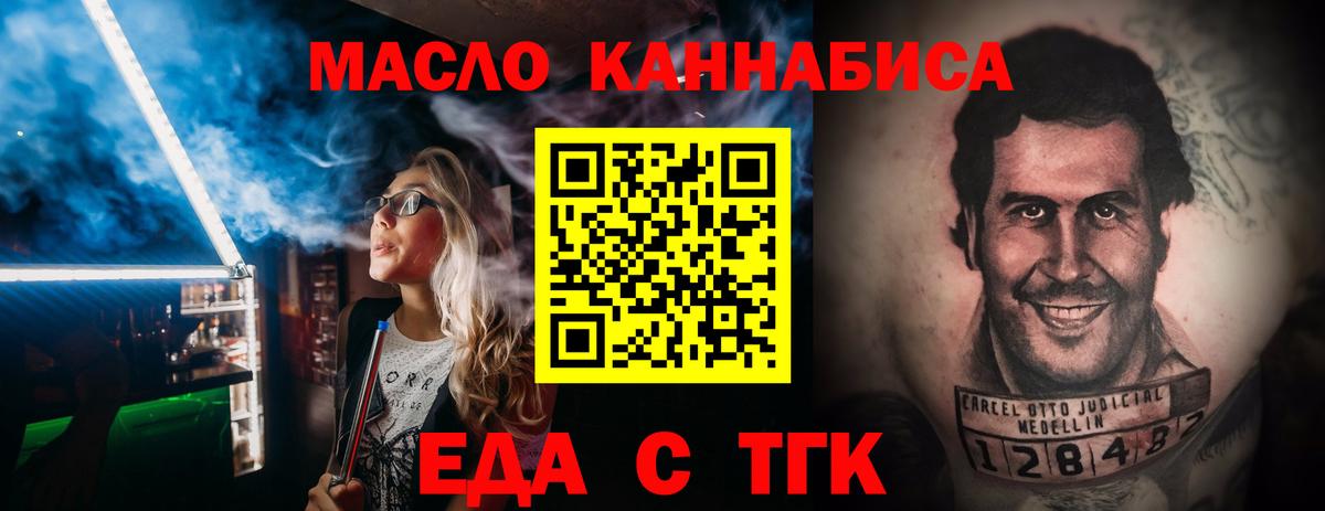 Canna-Cookies конопля Королёв