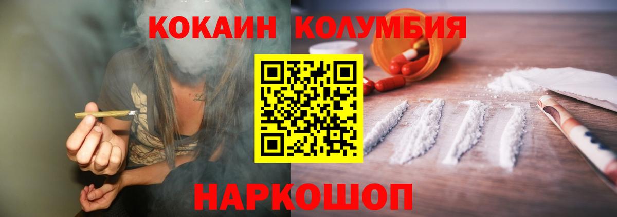 Cocaine FishScale  КОКАИН Fish Scale  Королёв  Вход с VPN 