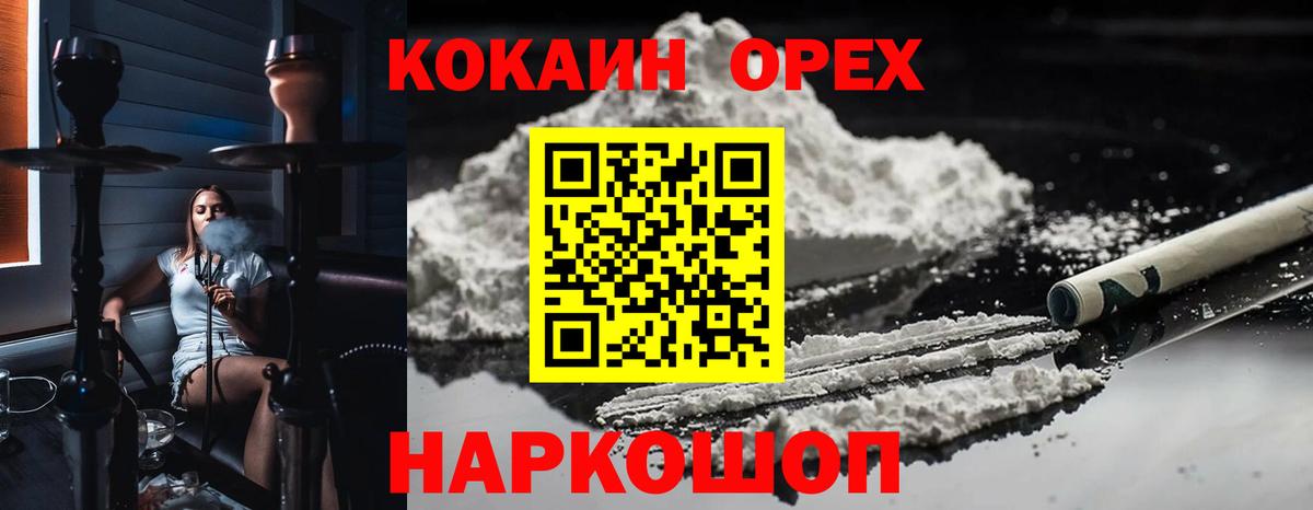 COCAIN Columbia Королёв