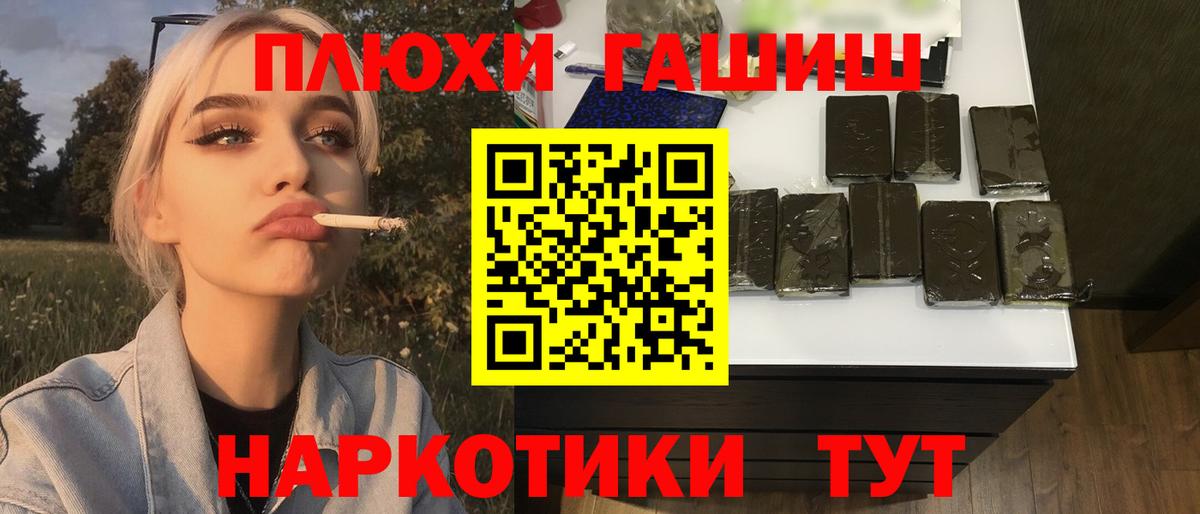 Гашиш хэш Королёв