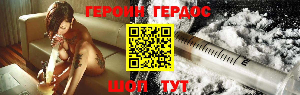 ГЕРОИН VHQ  Вход с VPN  Королёв 