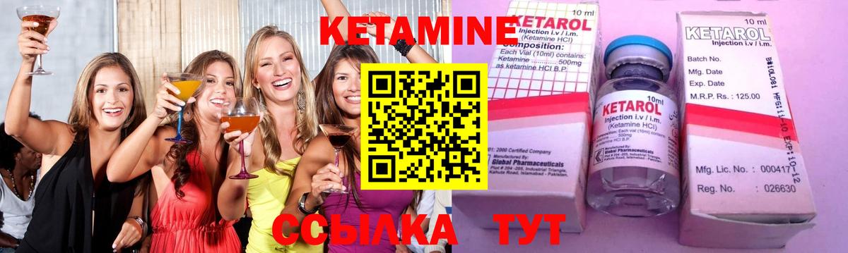 КЕТАМИН ketamine Королёв