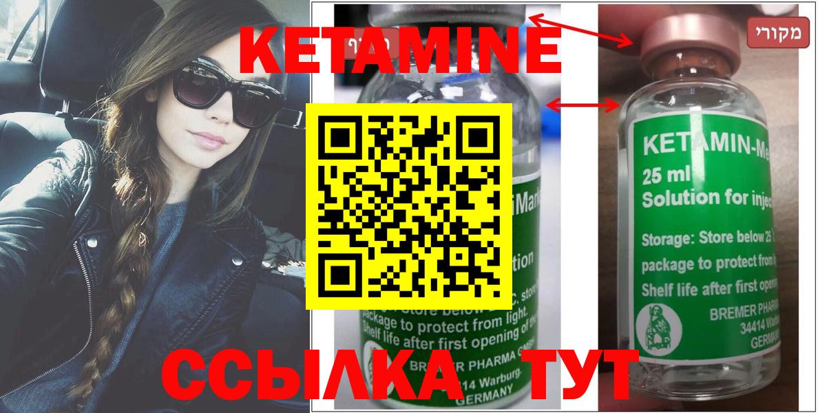 Королёв  КЕТАМИН ketamine  Вход с VPN 