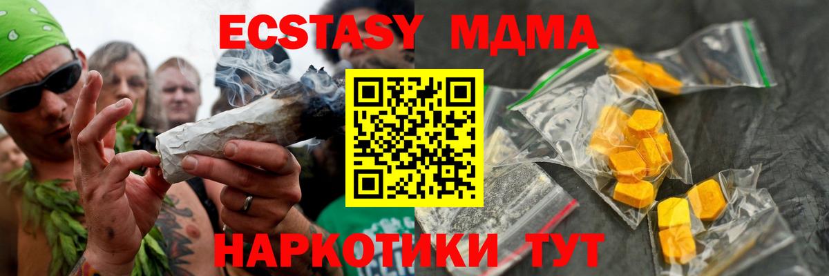 MDMA молли  МДМА кристаллы  Королёв  Вход с VPN 