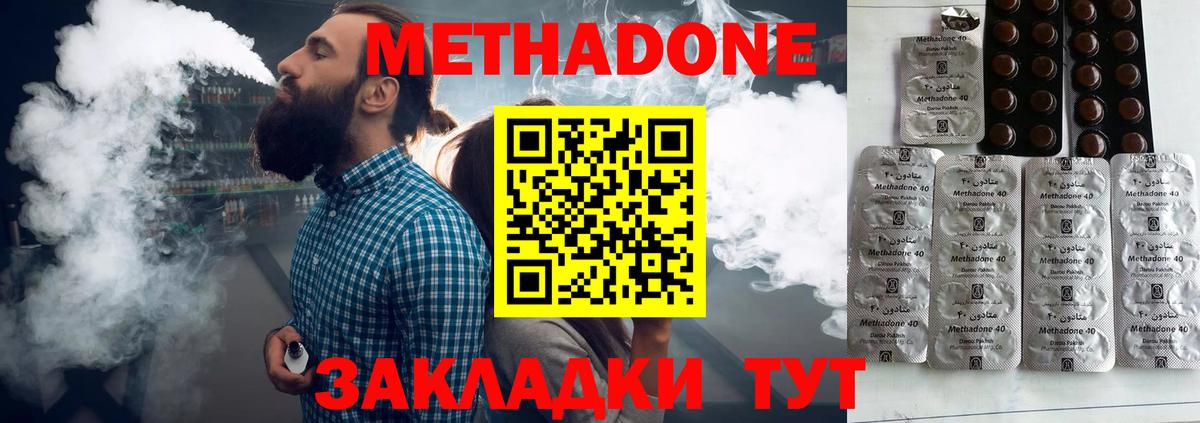 Королёв  Метадон кристалл  МЕТАДОН VHQ  Вход с VPN 